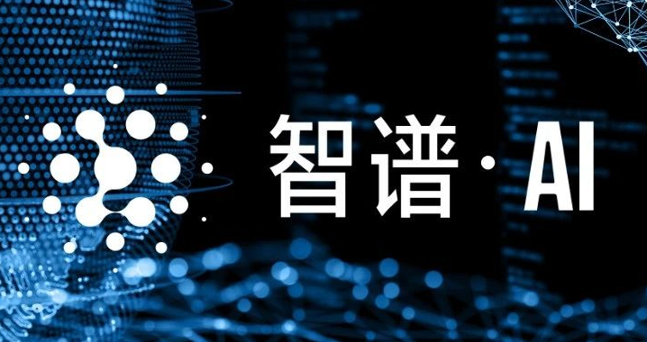 智谱